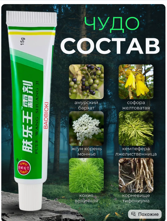 картинка крем для ухода за кожей 16 мл от магазина Одежда+