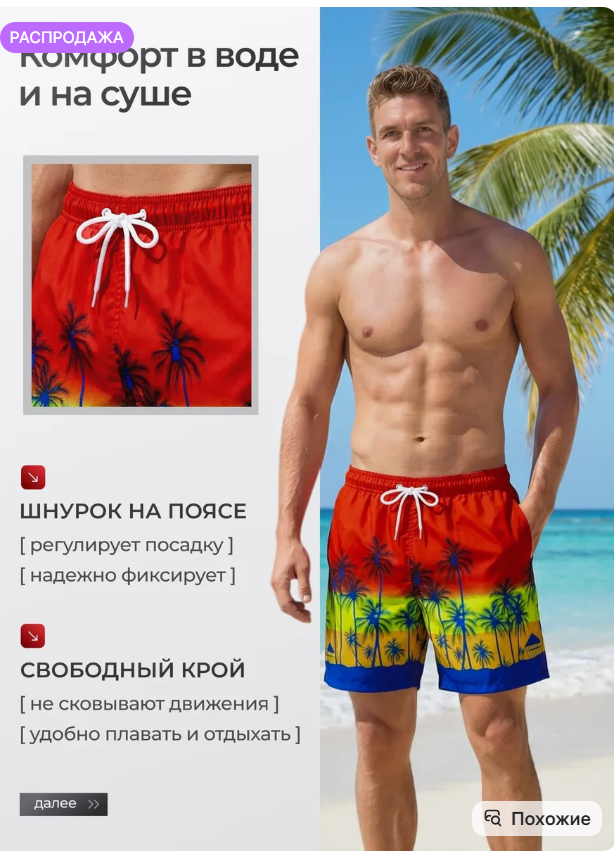 картинка Шорты от магазина Одежда+