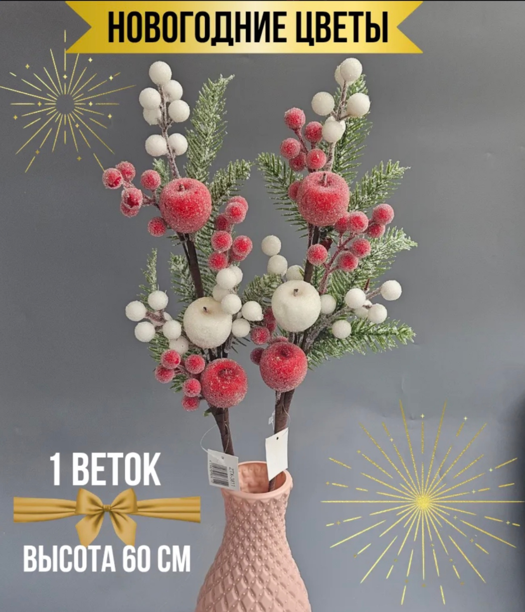 картинка Новогодние палочки 65см от магазина Одежда+