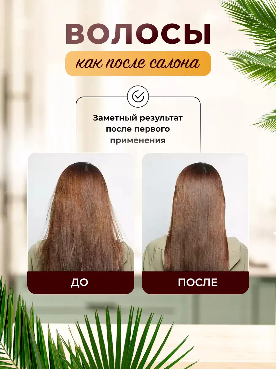 картинка Маска для волос с коллагеном от магазина Одежда+