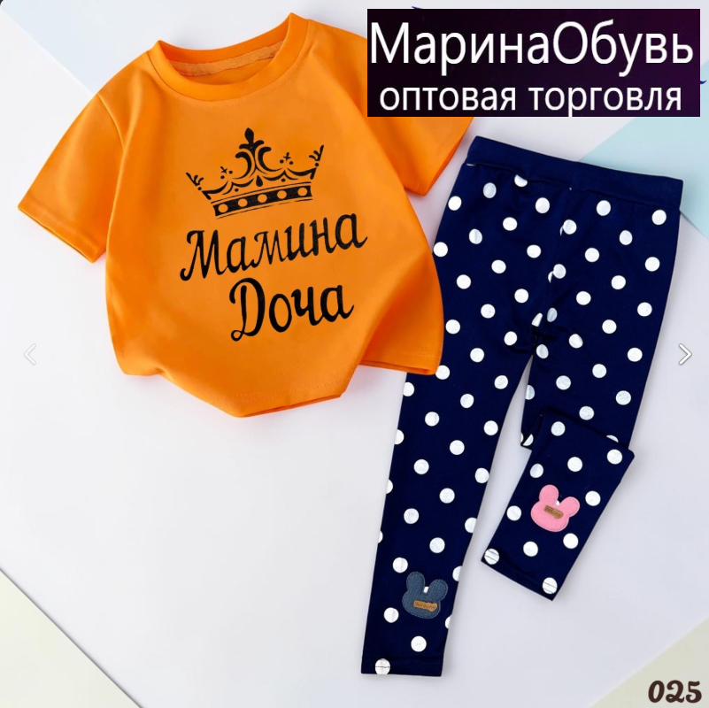 картинка Костюм двойка от магазина Одежда+