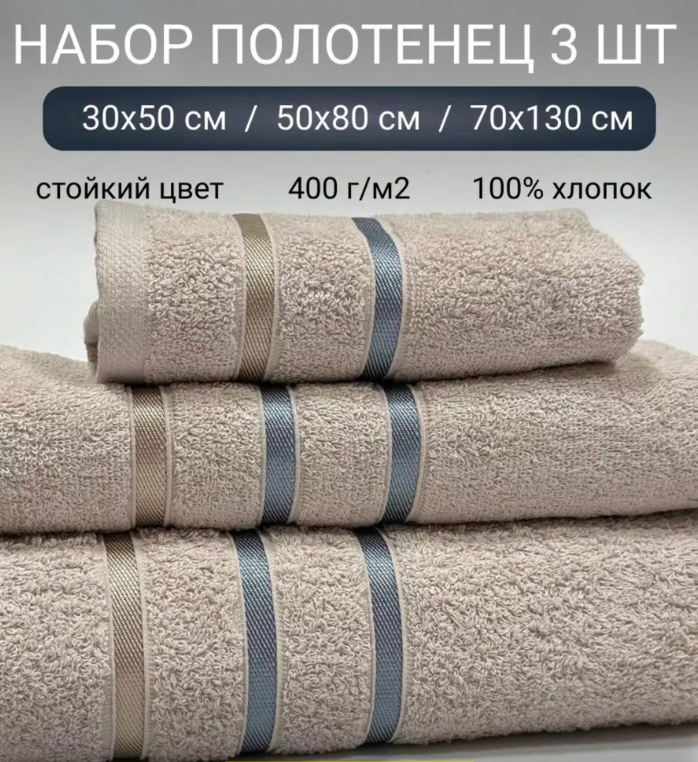 фото набор махровых полотенец 3в1 оптом