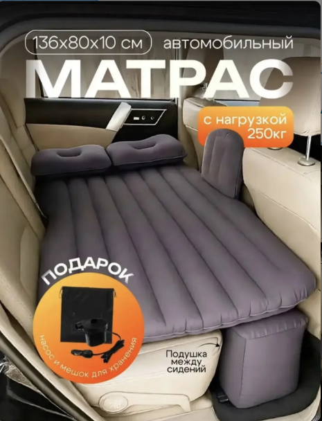 картинка Автомобильный матрас от магазина Одежда+