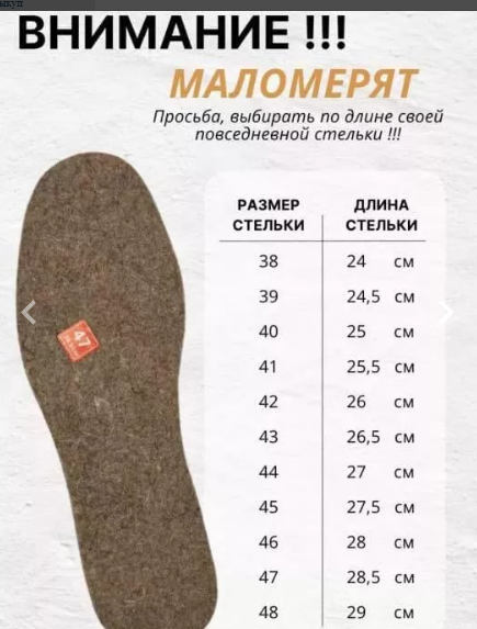 картинка Стельки размер 37/47 от магазина Одежда+