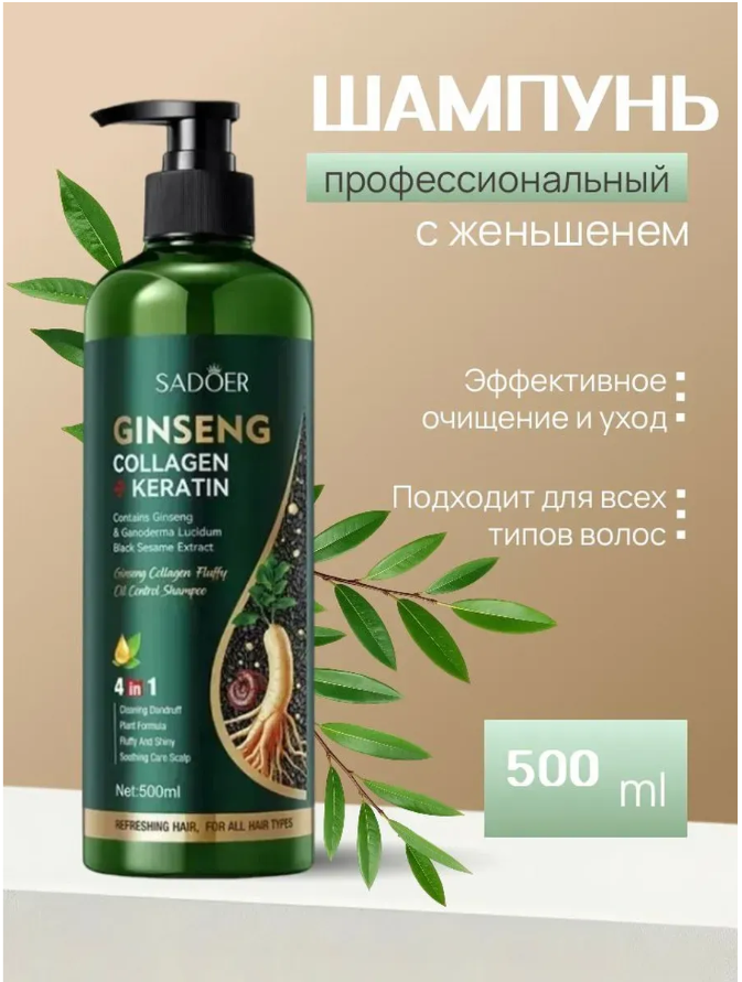 фото шампунь для жирных волос и для придания объема оптом