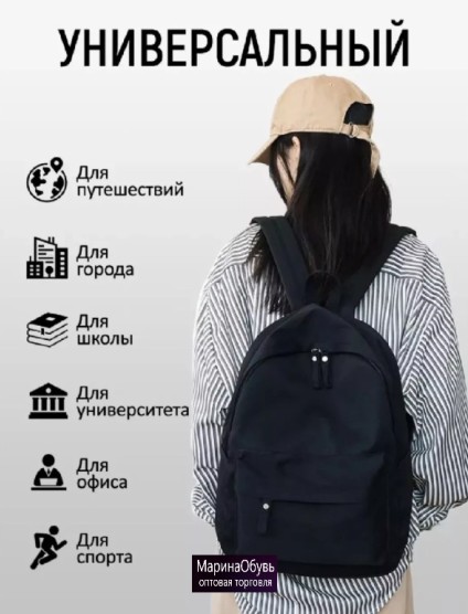 фото универсальный рюкзак оптом