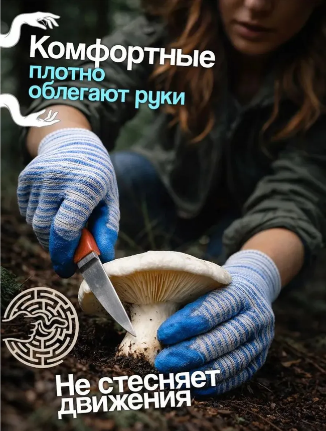 картинка Перчатки х/б нейлоновые обливная ладонь от магазина Одежда+