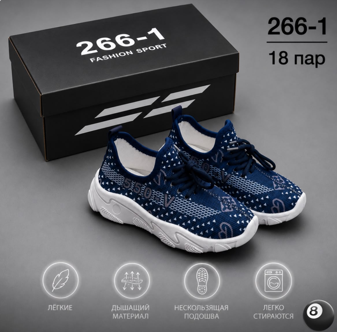 картинка Детские кроссовки Fashion Sport 755061 от магазина Одежда+