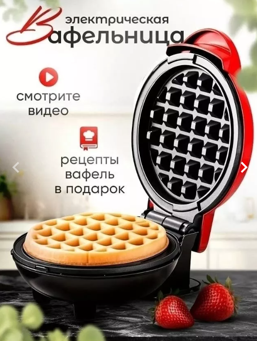 картинка Минивафельница электрическая от магазина Одежда+