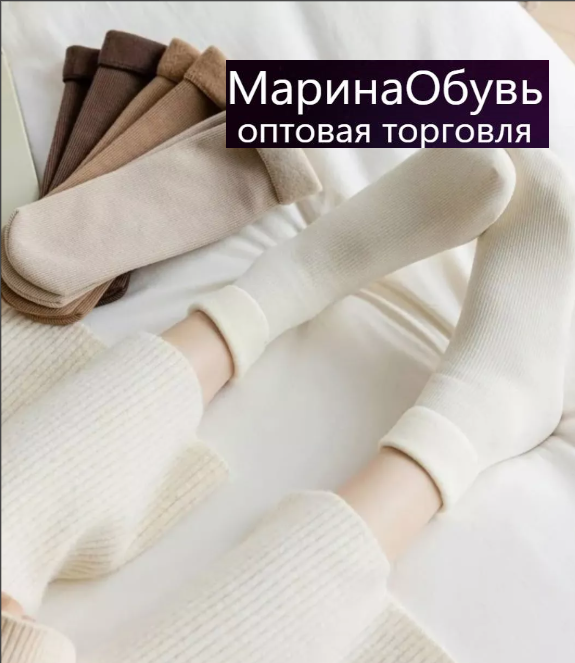 картинка Термо носки размер 36/41 от магазина Одежда+