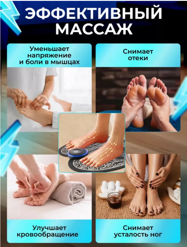 картинка EMS массажер электрический для ног  микротоковый от магазина Одежда+