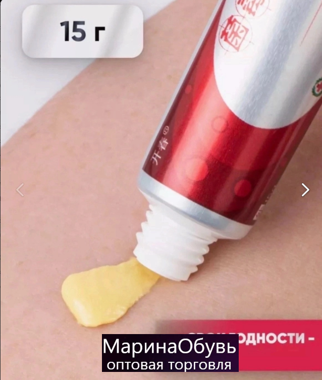 картинка Антибактериальная мазь СЯО ГУАН 15 г от магазина Одежда+