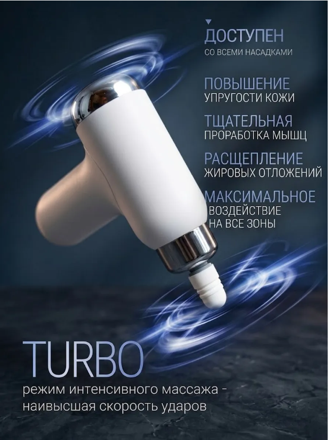 картинка Массажер для тела электрический перкуссионный от магазина Одежда+