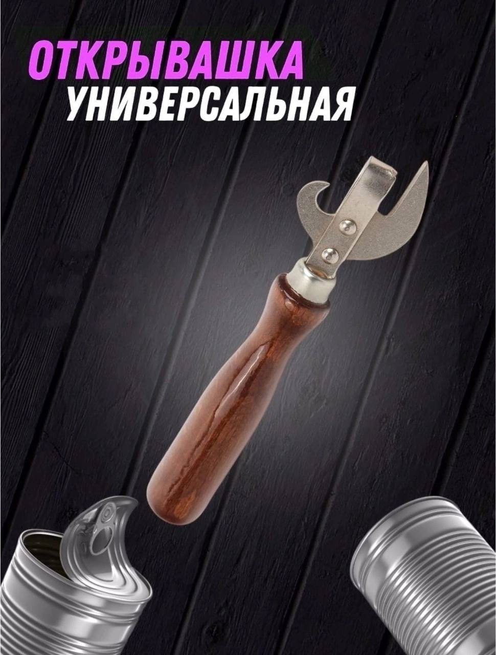 картинка Открывалка лак ручка 994528 от магазина Одежда+