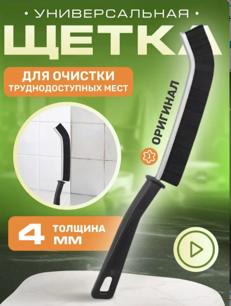 картинка Щетка для уборки труднодоступных мест дома от магазина Одежда+
