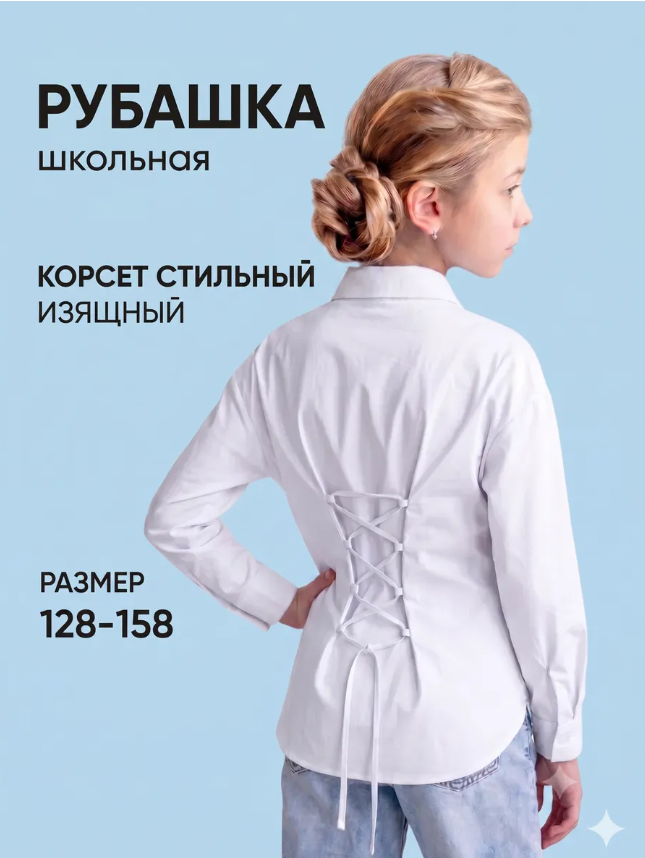 картинка Рубашка от магазина Одежда+