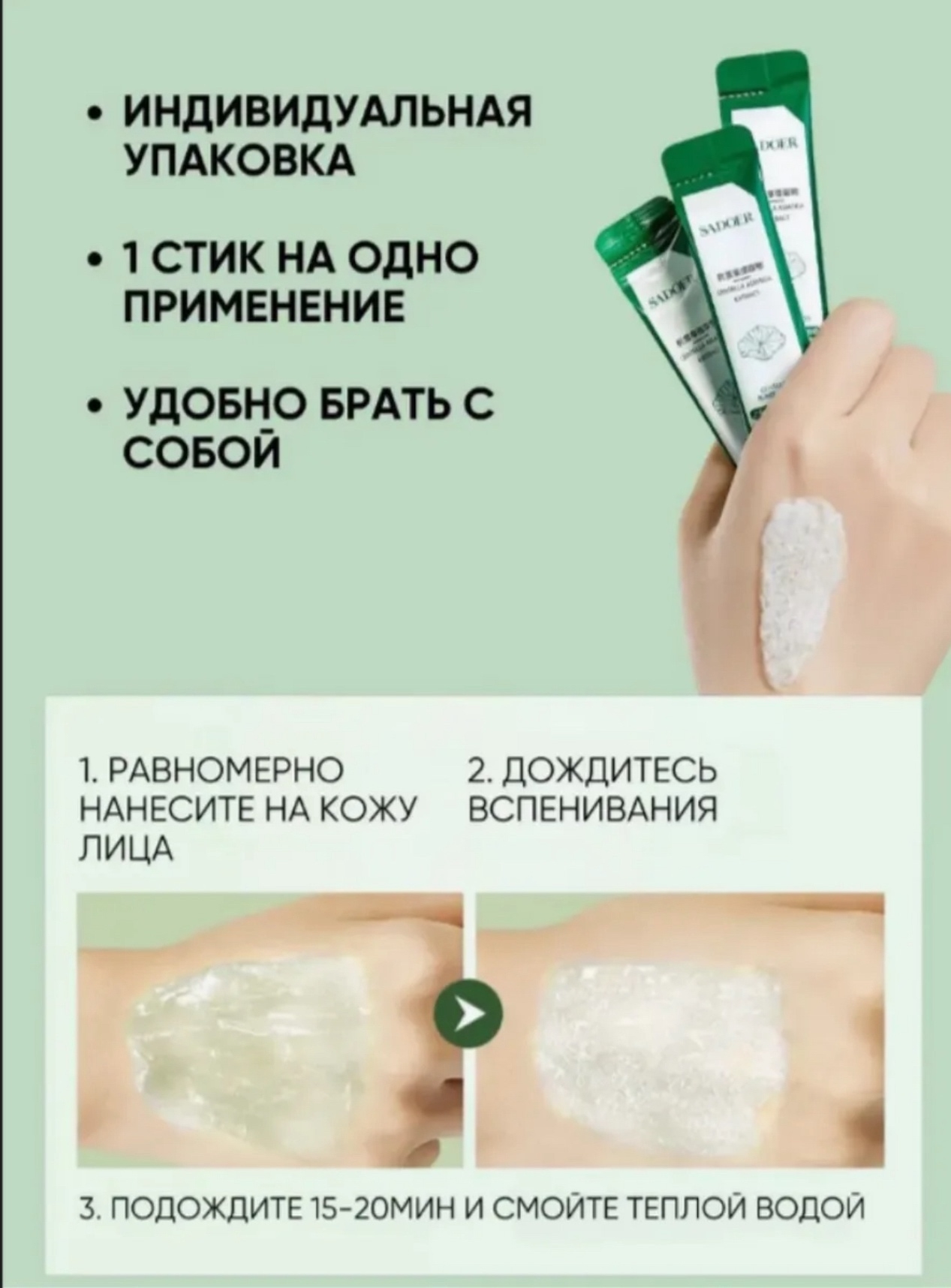 картинка Пузырьковая маска для лица увлажняющая набор очищающая от магазина Одежда+