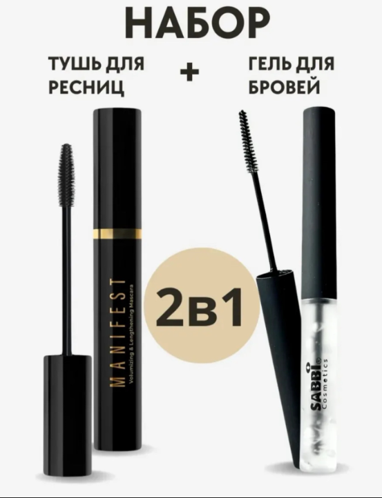 картинка Набор для макияжа глаз 2 в 1 от магазина Одежда+