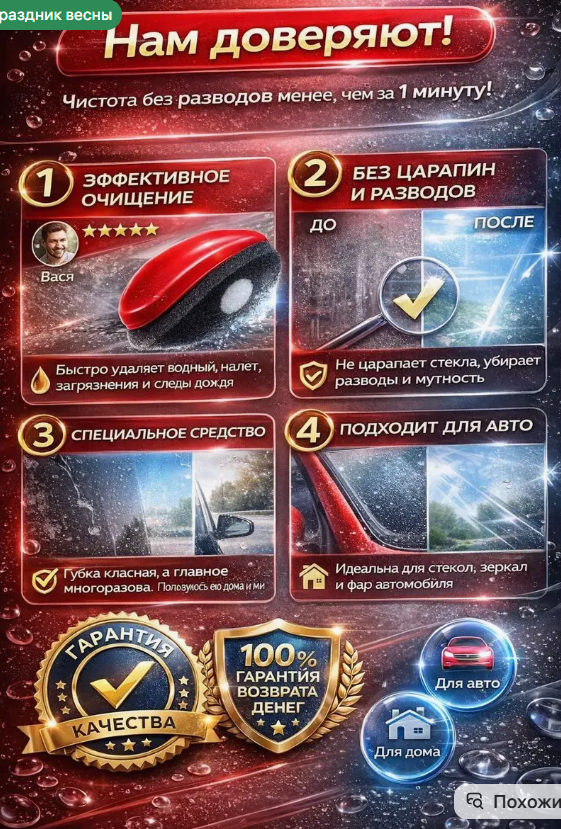 картинка Губка для чистки стекол и зеркал от магазина Одежда+