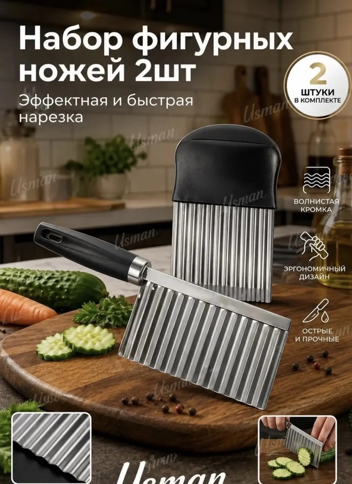 картинка Нож для фигурной нарезки овощей фруктов от магазина Одежда+