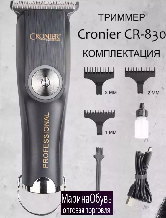 картинка Триметр от магазина Одежда+