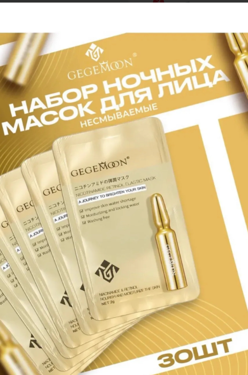 картинка Набор ночных масок 30 шт от магазина Одежда+