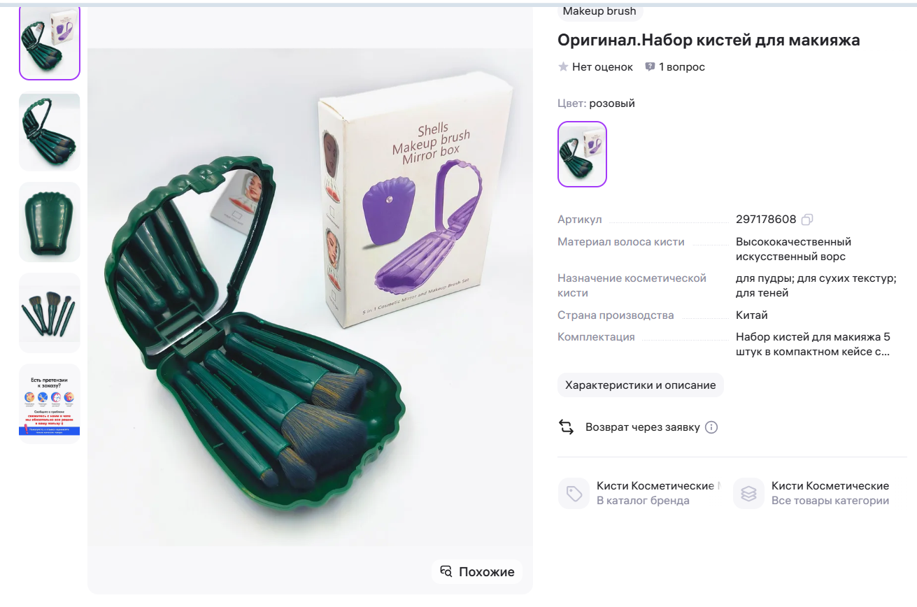 картинка Набор кистей для макияжа 5 в 1 от магазина Одежда+