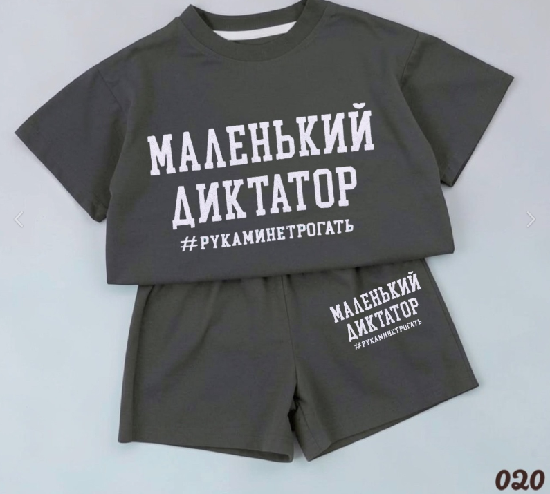 картинка Костюм двойка от магазина Одежда+