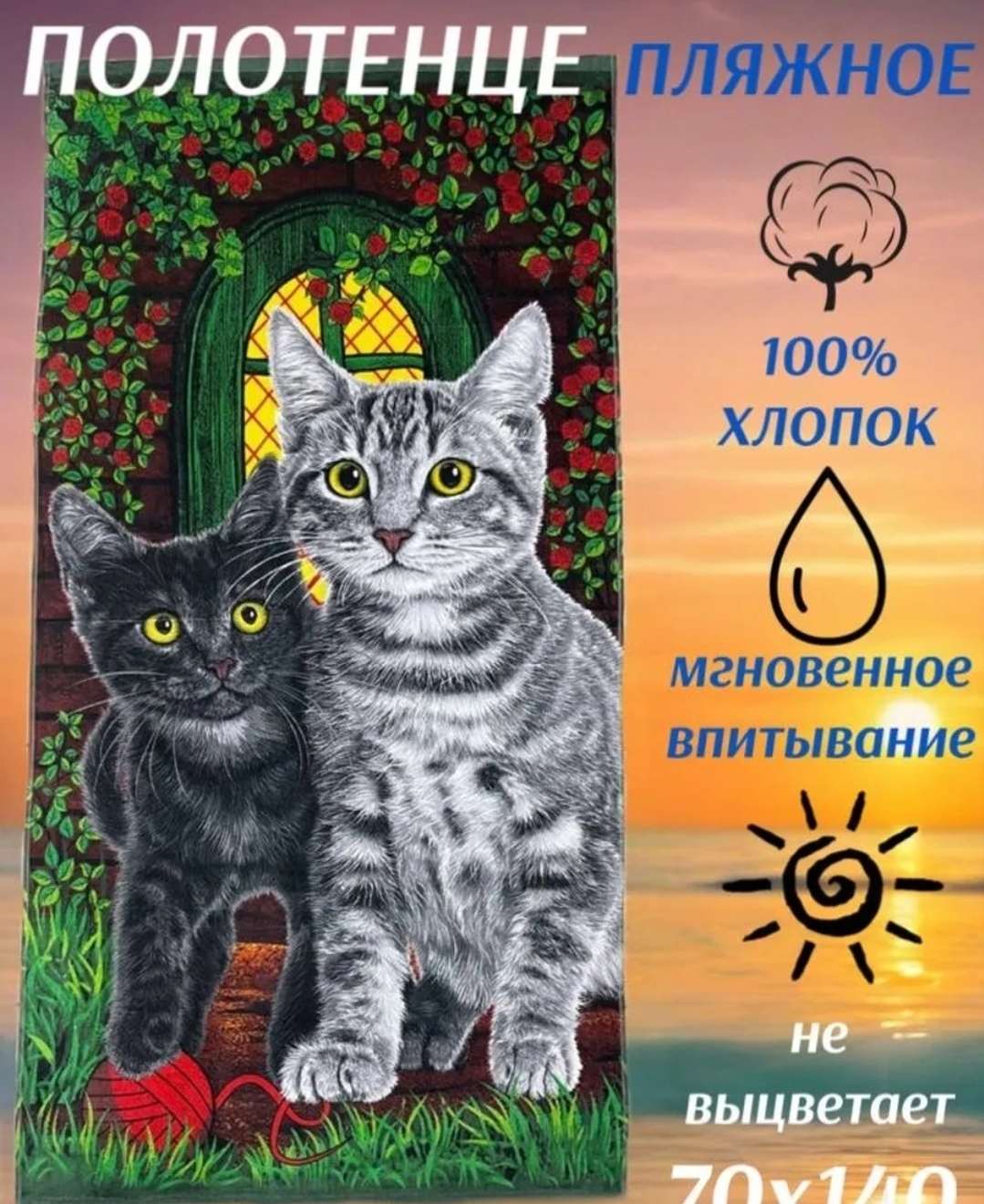 фото полотенце 70/140см оптом