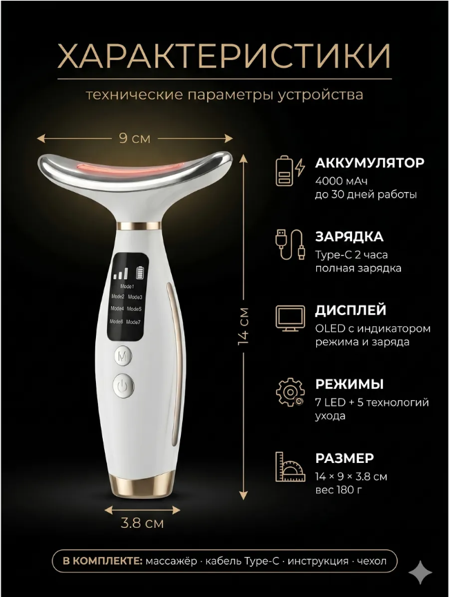 картинка Массажер микротоковый для лица от магазина Одежда+