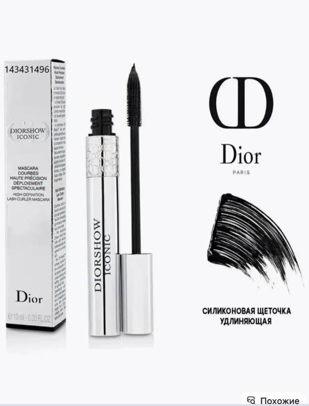 картинка Тушь для ресниц от магазина Одежда+