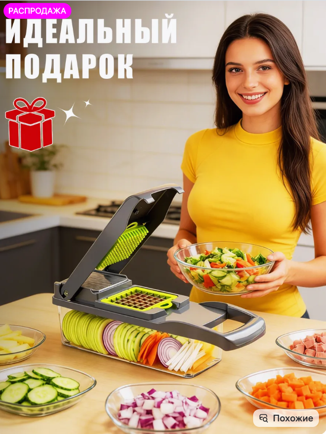картинка Овощерезка ручная от магазина Одежда+