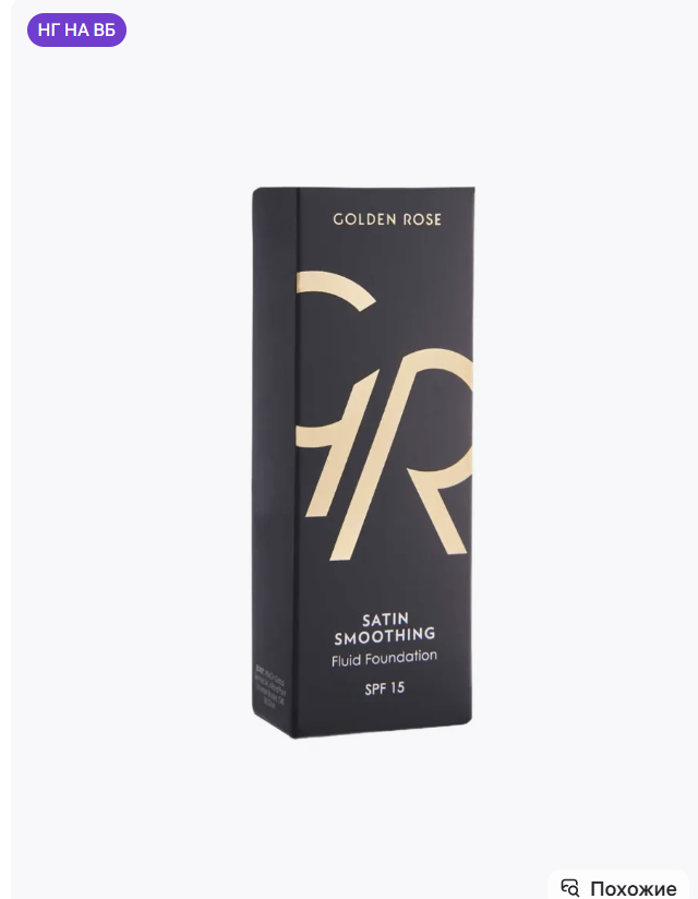 картинка Тональный крем флюид 35 мл тон 21 от магазина Одежда+