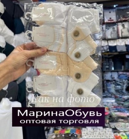 картинка Носки размер 36-41 от магазина Одежда+