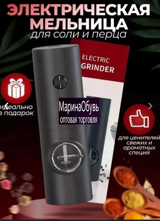 картинка Электрическая мельница для специй от магазина Одежда+