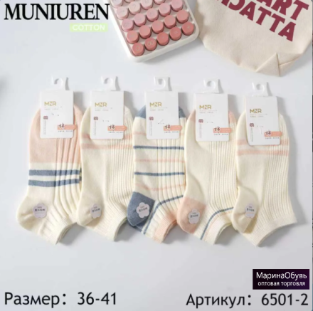 картинка Носки размер 36-41 от магазина Одежда+