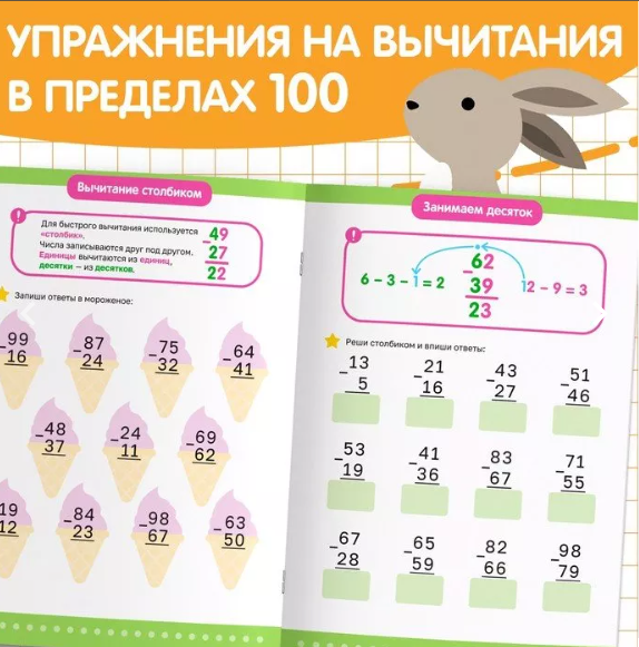 картинка Книга "Многоразовый тренажер" с маркером от магазина Одежда+