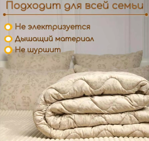 фото одеяло 1,5-спальное оптом