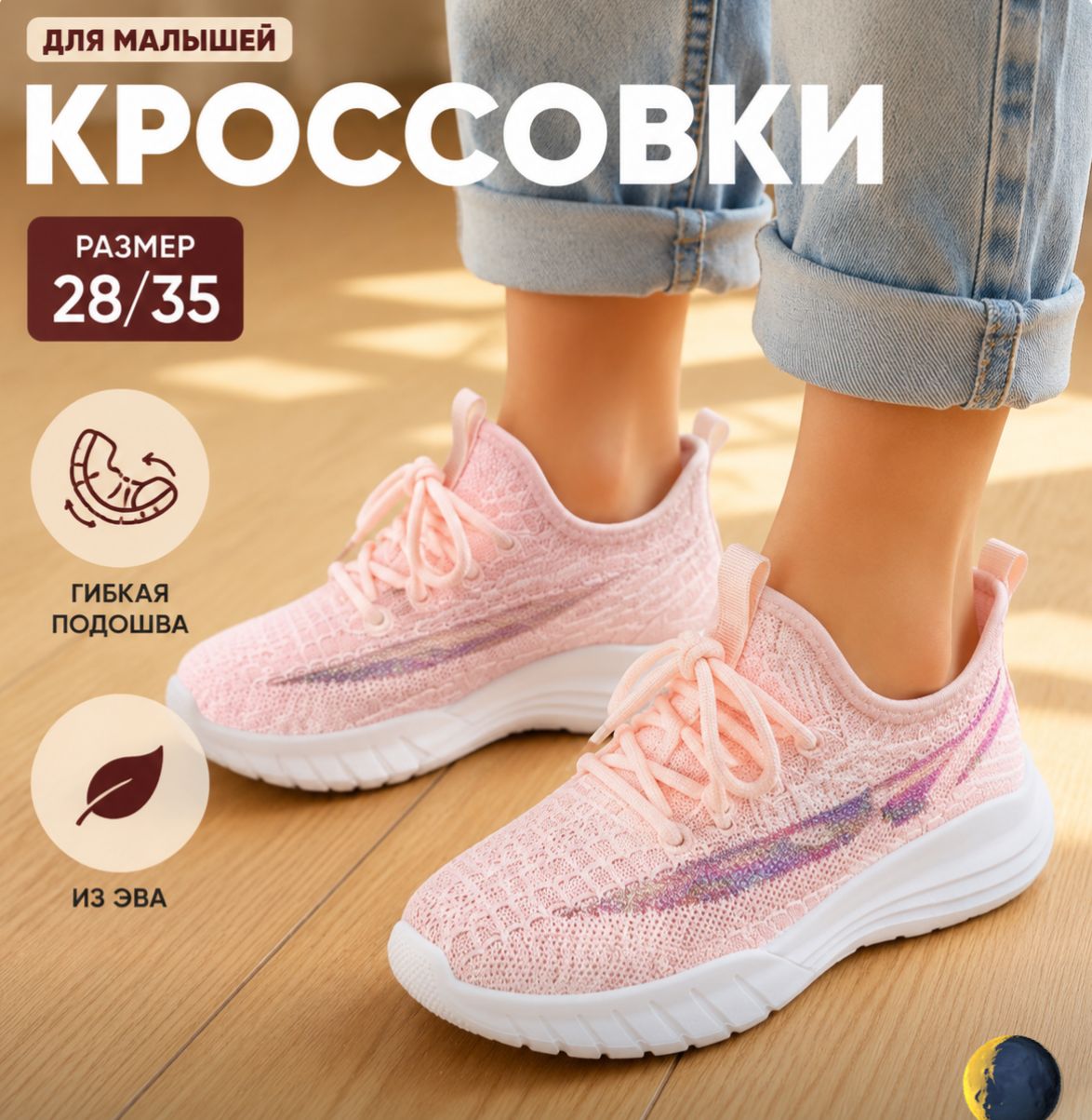 фото детские кроссовки 193500 оптом