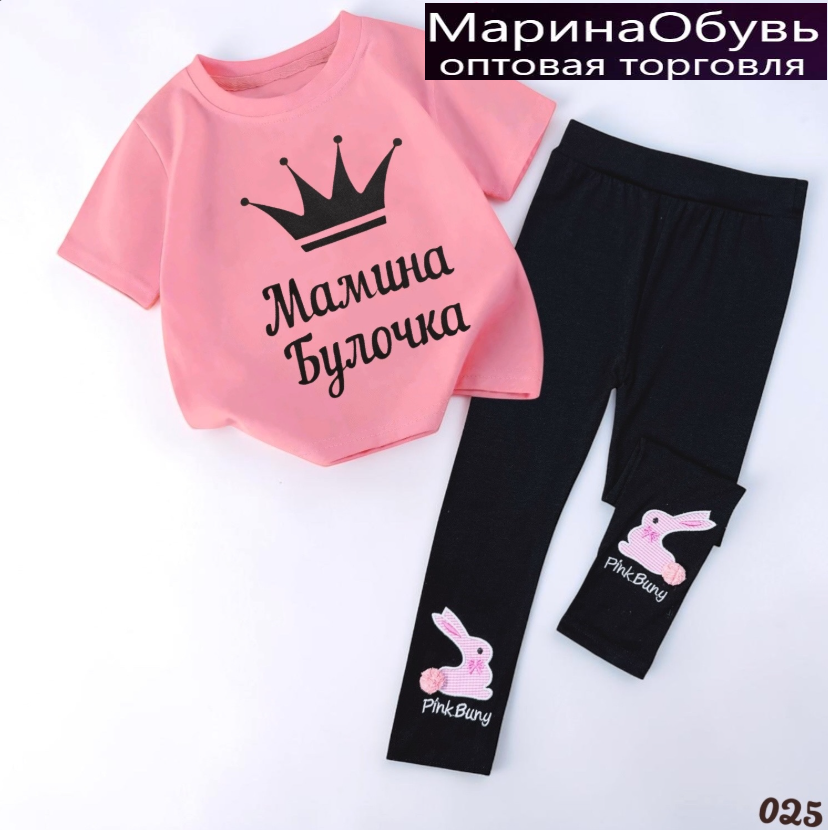 картинка Костюм двойка от магазина Одежда+