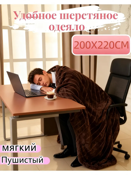 фото плед 200*230 см оптом