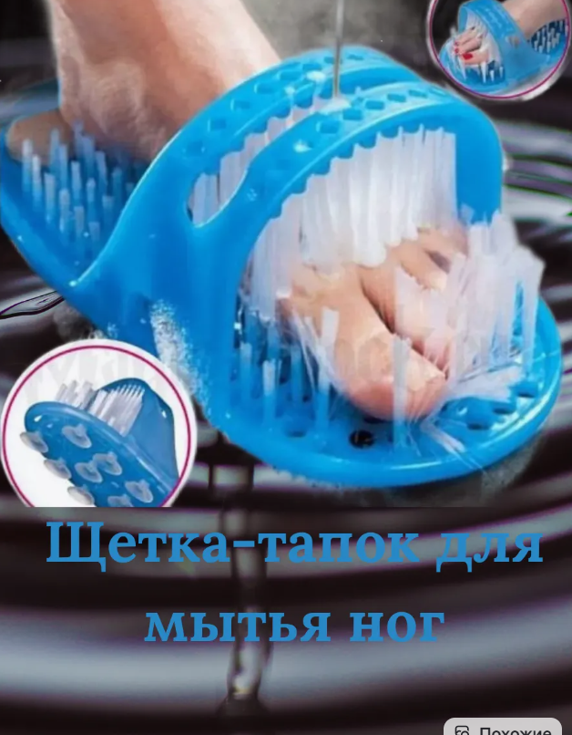 картинка Массажная щетка тапок для душа от магазина Одежда+