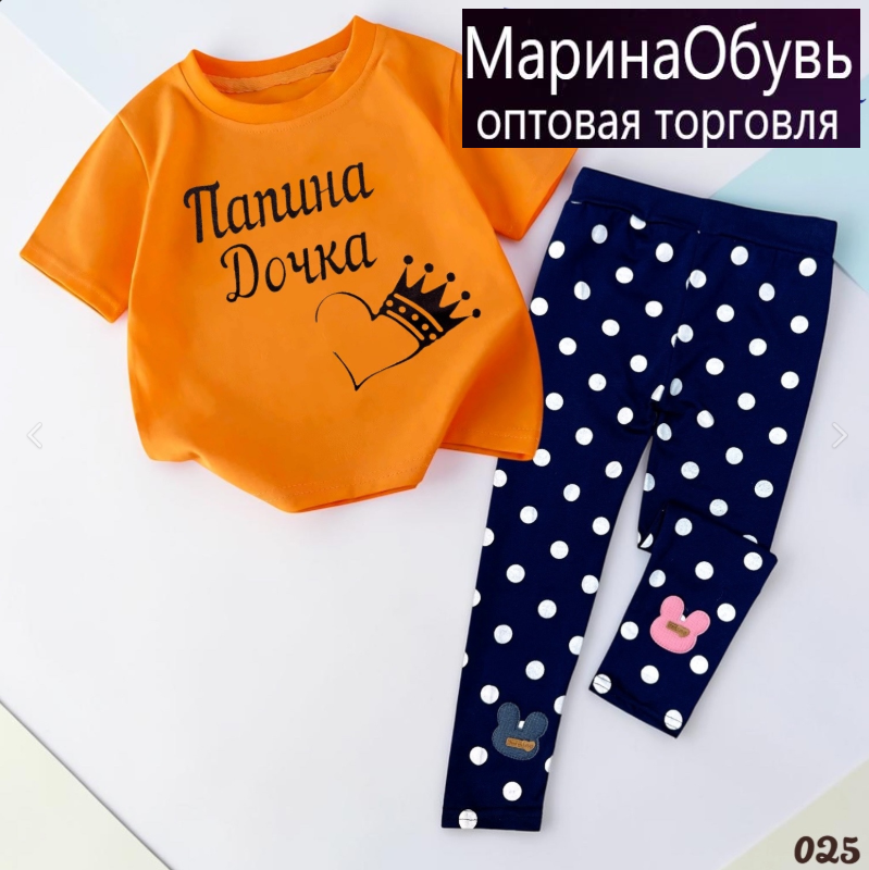 картинка Костюм двойка от магазина Одежда+
