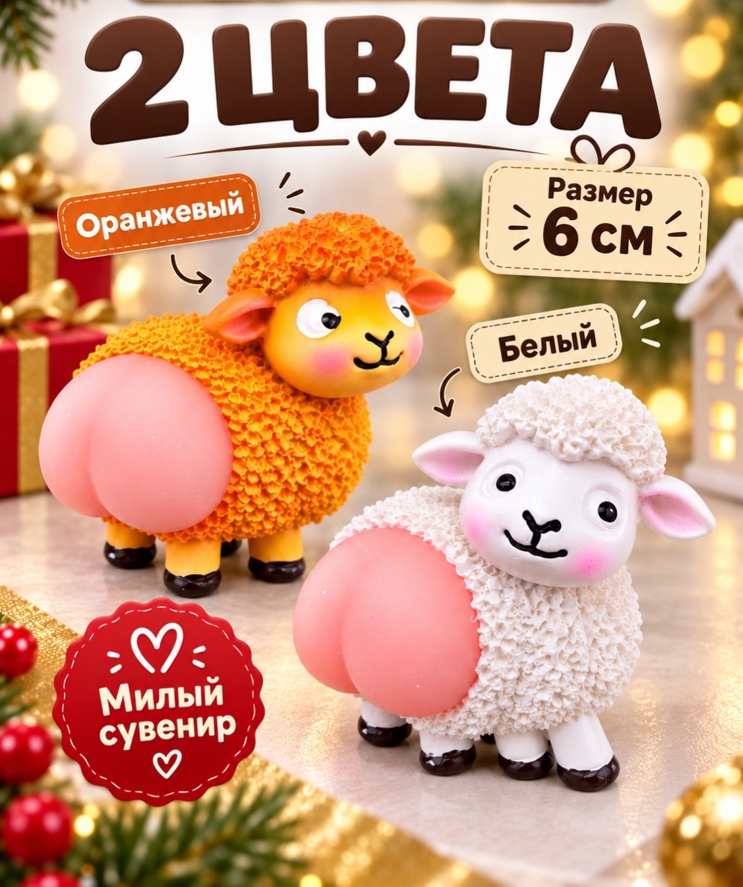 картинка Милые сувенирные фигурки овечек от магазина Одежда+