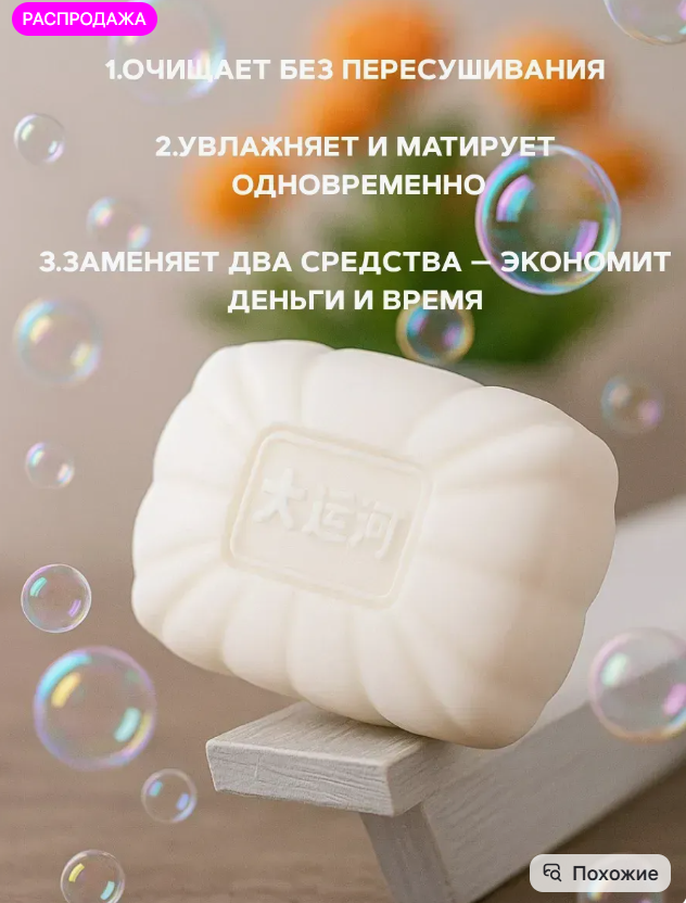 картинка Мыло туалетное от магазина Одежда+