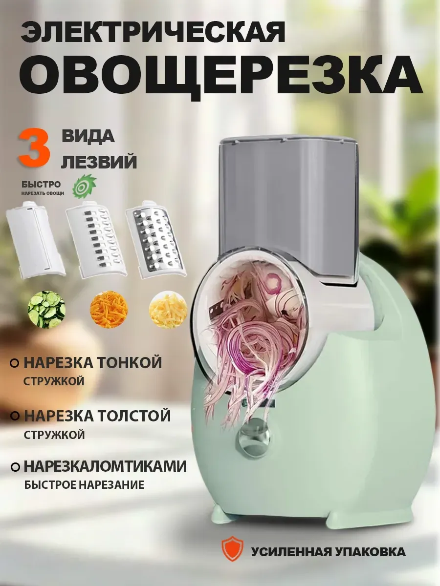 картинка электрический комбайн здоровье от магазина Одежда+