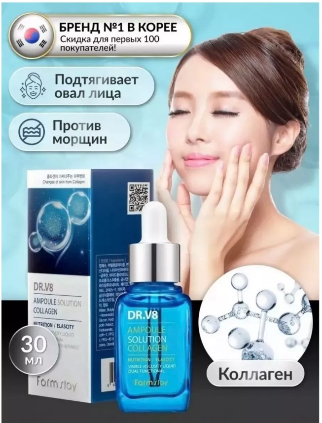 картинка Сыворотка для лица от магазина Одежда+