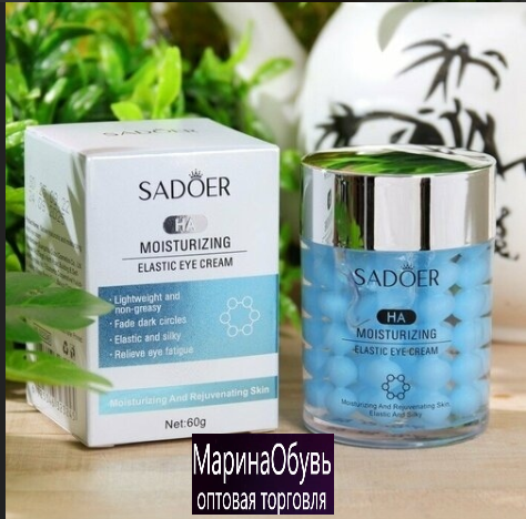 картинка Крем для кожи вокруг глаз от магазина Одежда+