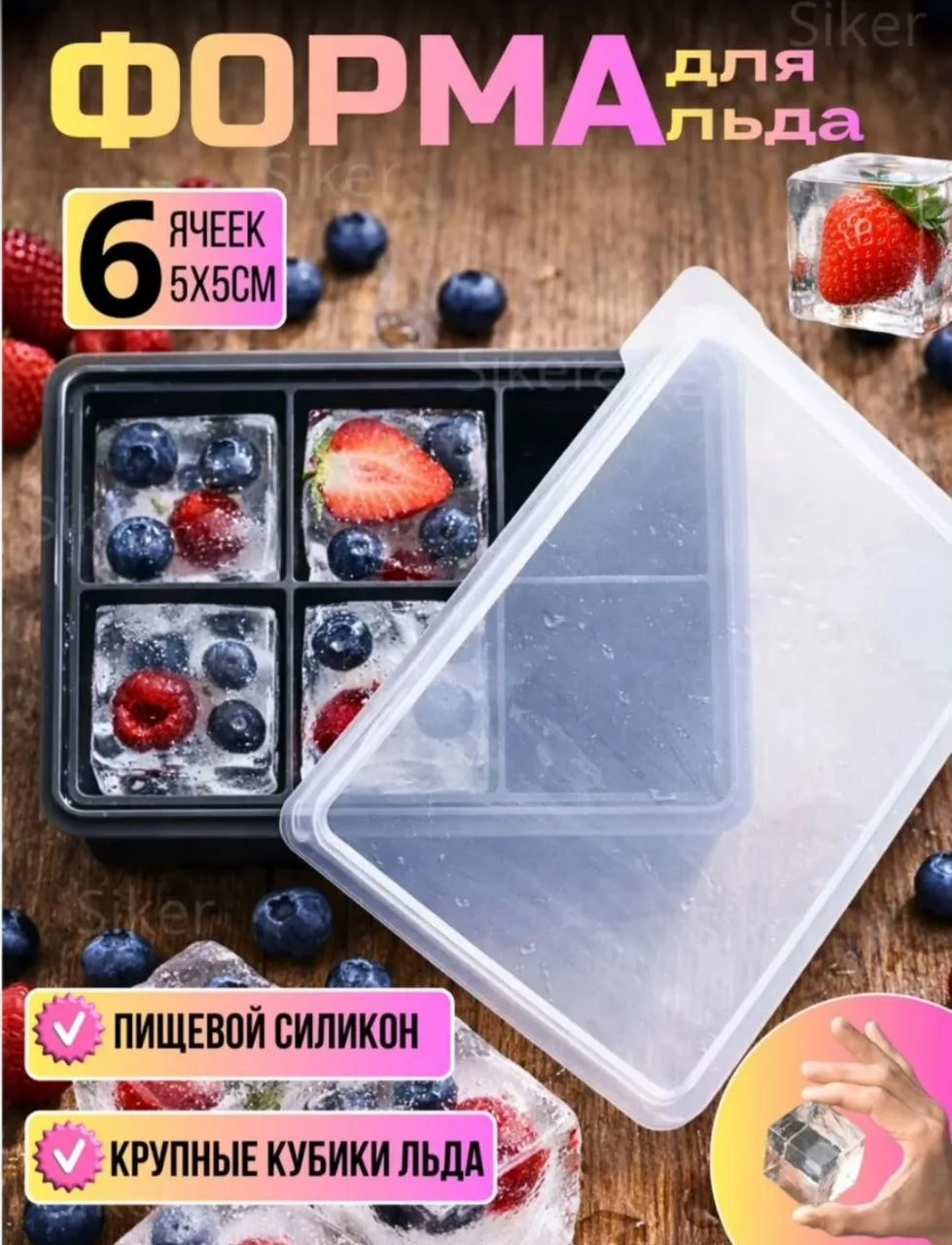 картинка Силиконовая форма для льда, 6 ячеек, черная от магазина Одежда+