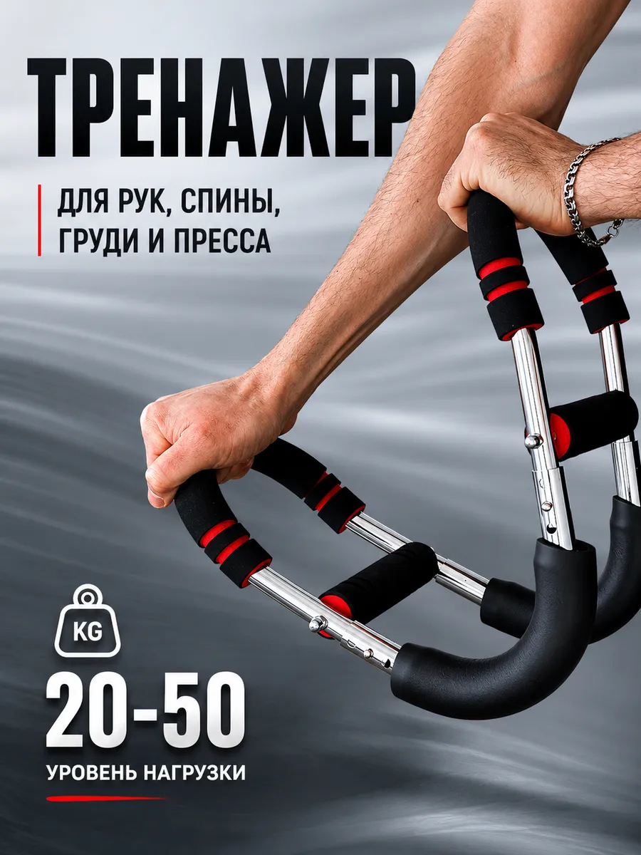 картинка Тренажер для рук и спины для дома от магазина Одежда+